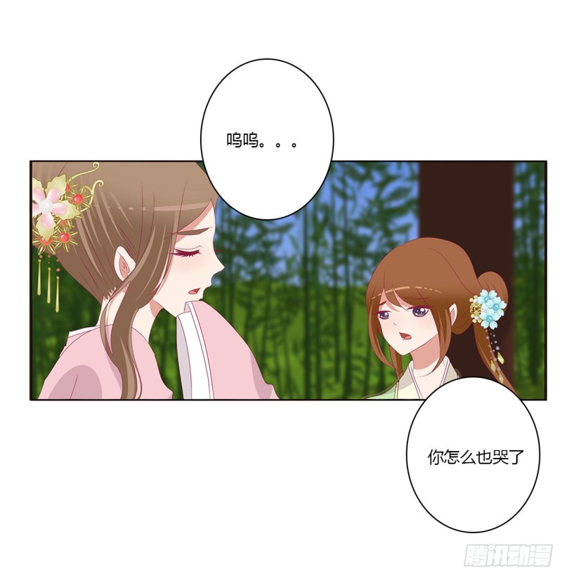 通灵妃韩漫全集-王爷的女人们无删减无遮挡章节图片 