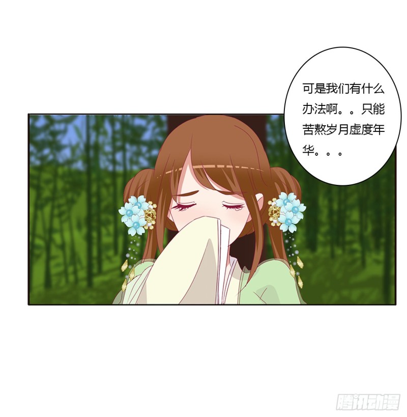 通灵妃韩漫全集-王爷的女人们无删减无遮挡章节图片 