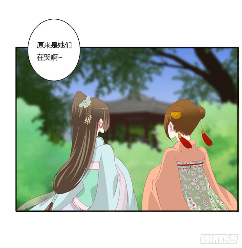 通灵妃韩漫全集-王爷的女人们无删减无遮挡章节图片 