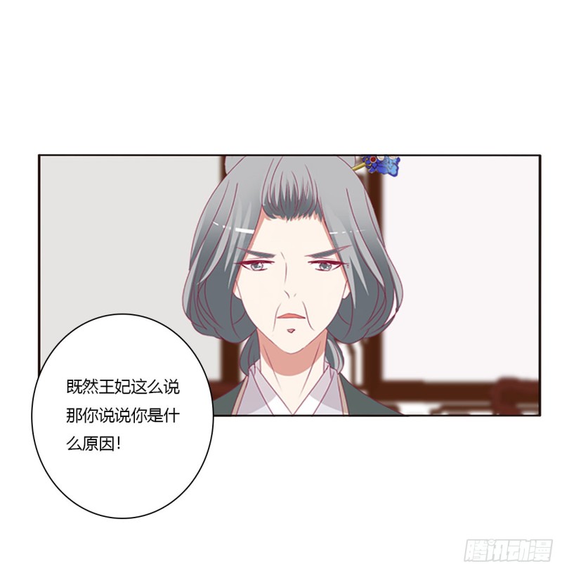 通灵妃韩漫全集-王爷的女人们无删减无遮挡章节图片 