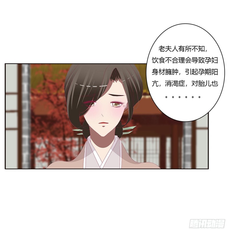 通灵妃韩漫全集-王爷的女人们无删减无遮挡章节图片 