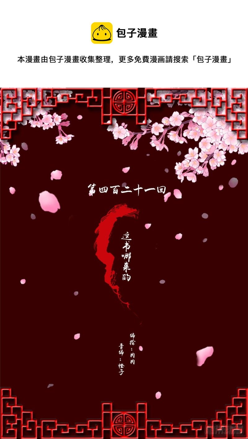 通灵妃韩漫全集-这书哪来的！无删减无遮挡章节图片 