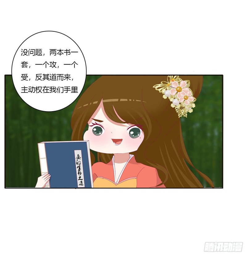 通灵妃韩漫全集-这书哪来的！无删减无遮挡章节图片 
