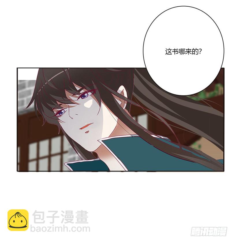 通灵妃韩漫全集-这书哪来的！无删减无遮挡章节图片 