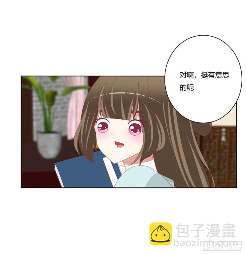 通灵妃韩漫全集-这书哪来的！无删减无遮挡章节图片 