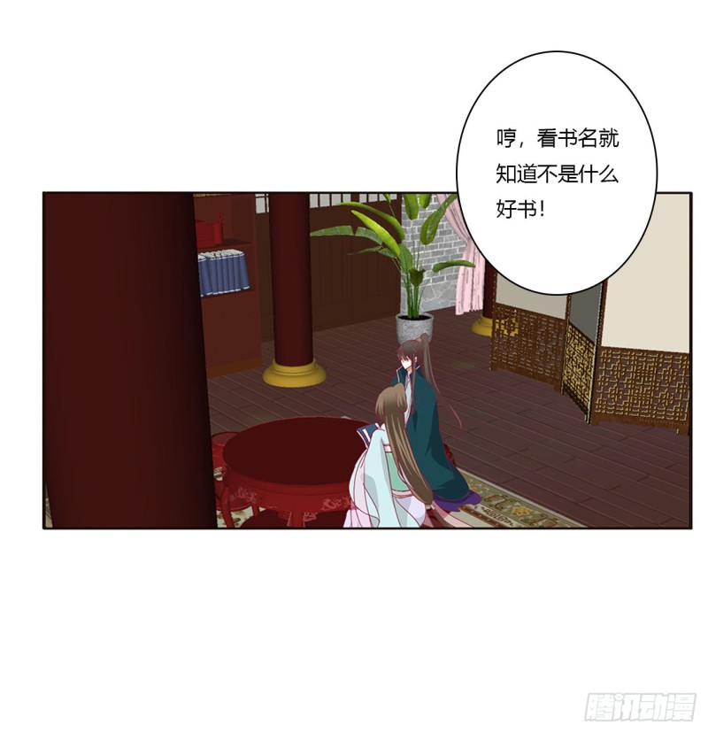 通灵妃韩漫全集-这书哪来的！无删减无遮挡章节图片 