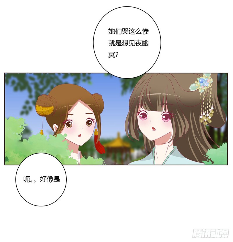 通灵妃韩漫全集-这书哪来的！无删减无遮挡章节图片 