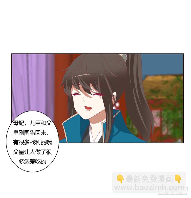 通灵妃韩漫全集-这书哪来的！无删减无遮挡章节图片 