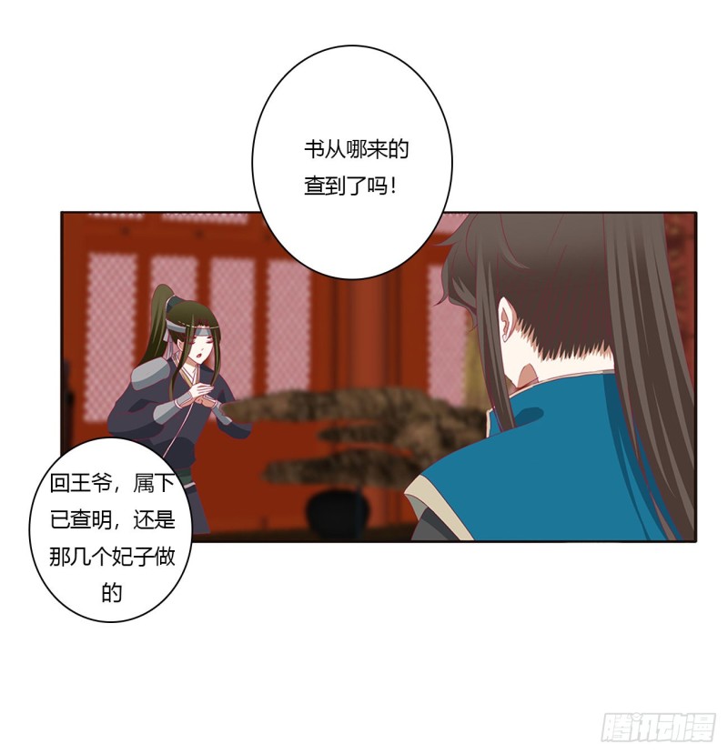 通灵妃韩漫全集-这书哪来的！无删减无遮挡章节图片 