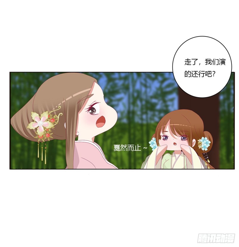 通灵妃韩漫全集-这书哪来的！无删减无遮挡章节图片 