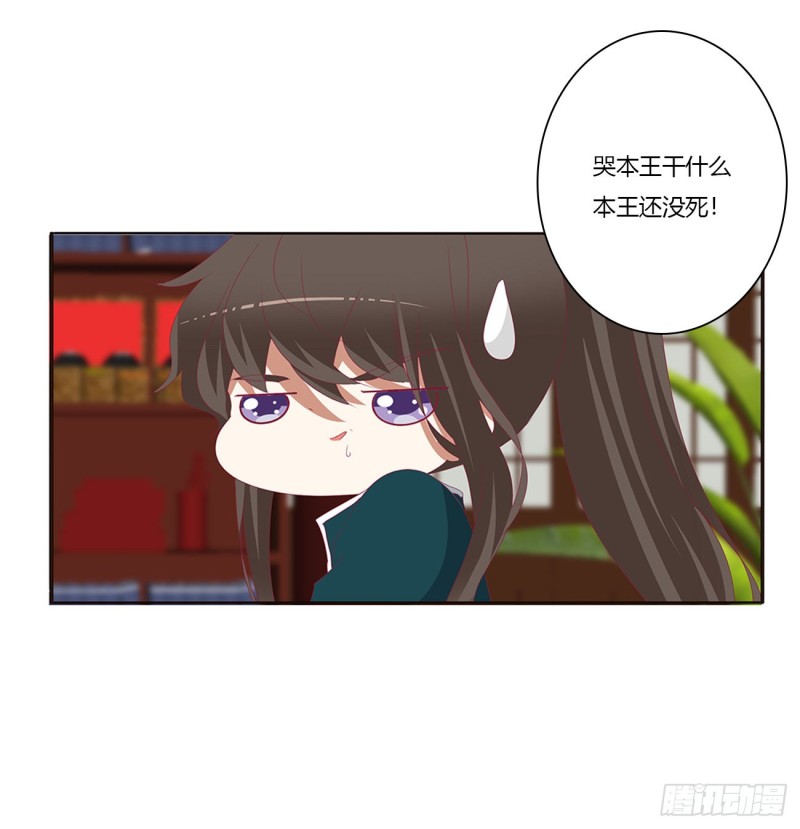 通灵妃韩漫全集-怒气冲冲无删减无遮挡章节图片 