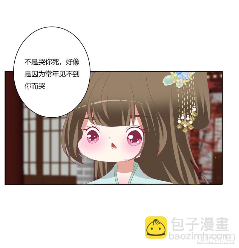 通灵妃韩漫全集-怒气冲冲无删减无遮挡章节图片 