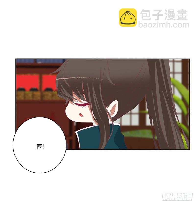 通灵妃韩漫全集-怒气冲冲无删减无遮挡章节图片 