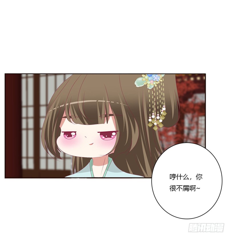 通灵妃韩漫全集-怒气冲冲无删减无遮挡章节图片 