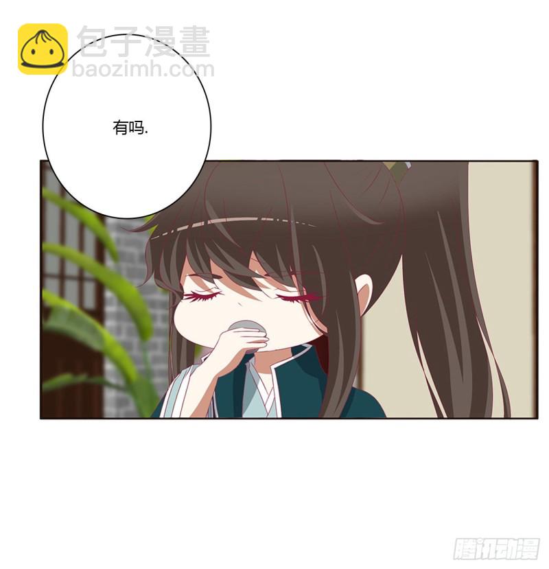 通灵妃韩漫全集-怒气冲冲无删减无遮挡章节图片 