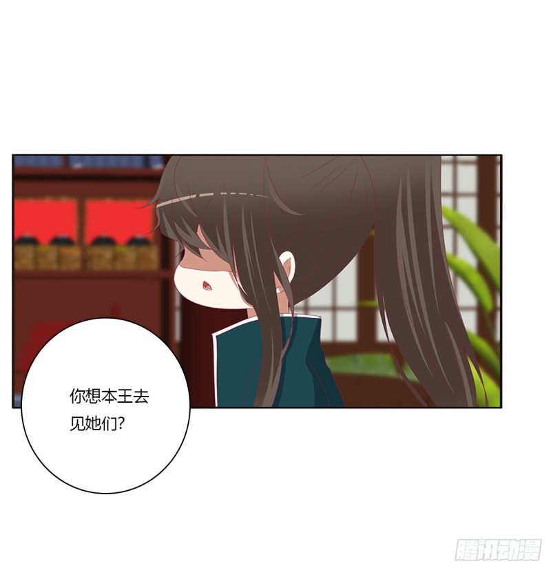 通灵妃韩漫全集-怒气冲冲无删减无遮挡章节图片 