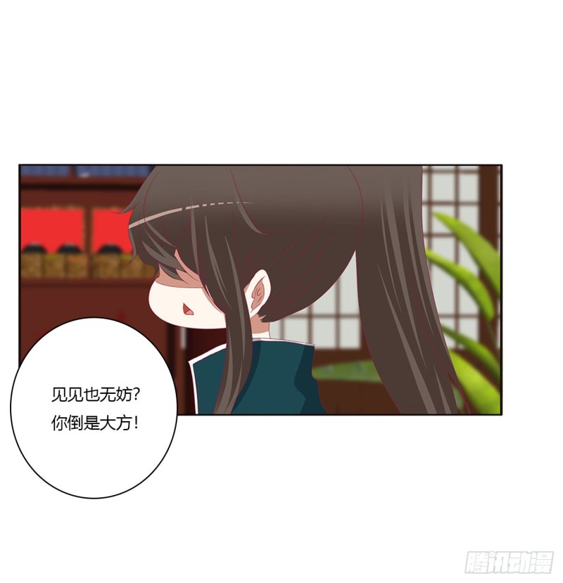 通灵妃韩漫全集-怒气冲冲无删减无遮挡章节图片 