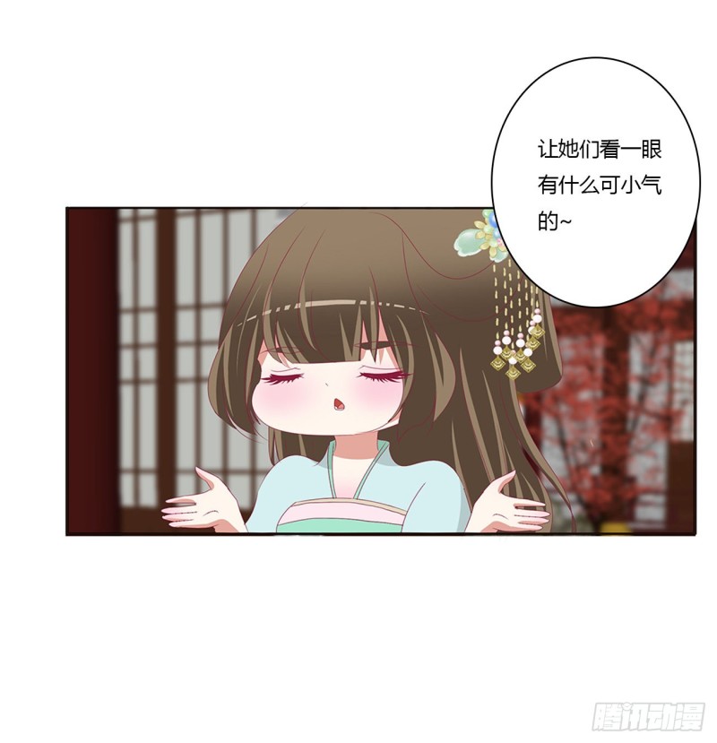 通灵妃韩漫全集-怒气冲冲无删减无遮挡章节图片 