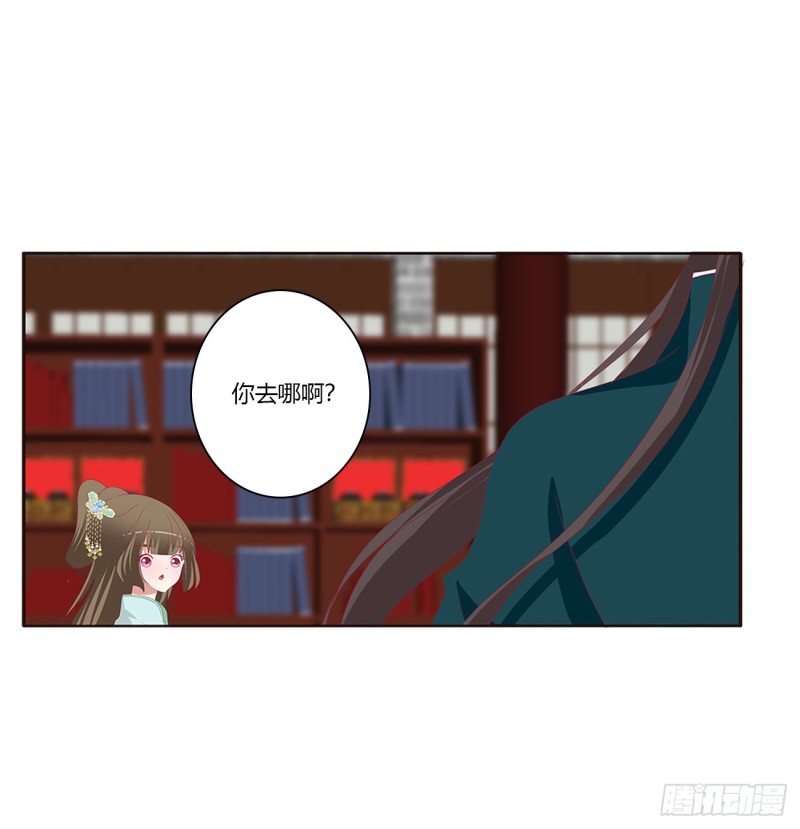 通灵妃韩漫全集-怒气冲冲无删减无遮挡章节图片 