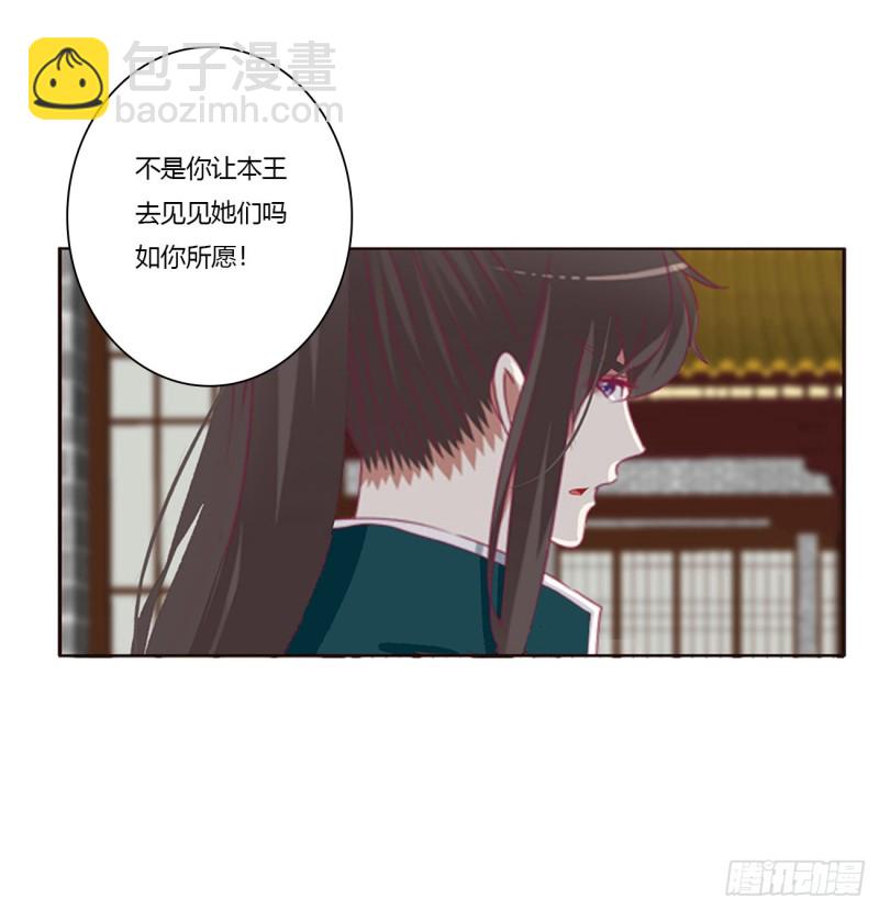 通灵妃韩漫全集-怒气冲冲无删减无遮挡章节图片 