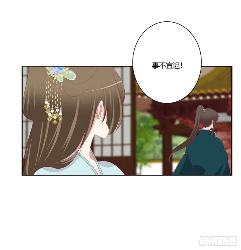 通灵妃韩漫全集-怒气冲冲无删减无遮挡章节图片 