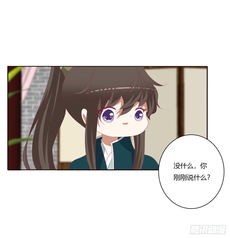 通灵妃韩漫全集-怒气冲冲无删减无遮挡章节图片 