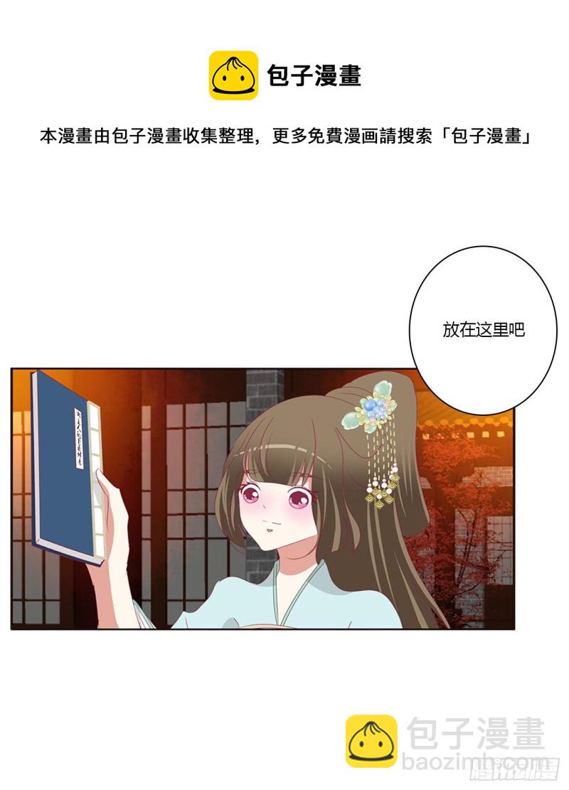 通灵妃韩漫全集-怒气冲冲无删减无遮挡章节图片 
