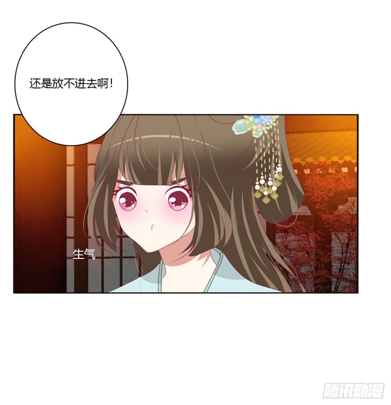 通灵妃韩漫全集-怒气冲冲无删减无遮挡章节图片 