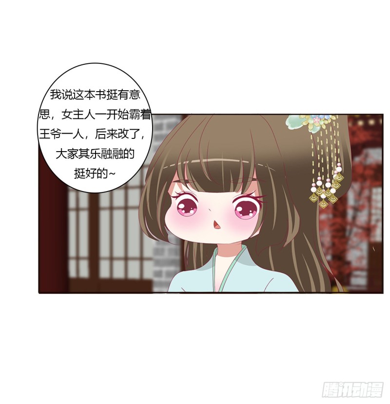 通灵妃韩漫全集-怒气冲冲无删减无遮挡章节图片 