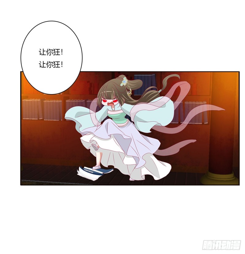 通灵妃韩漫全集-怒气冲冲无删减无遮挡章节图片 