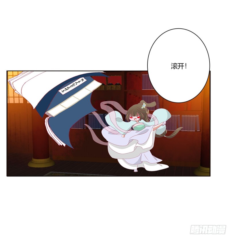 通灵妃韩漫全集-怒气冲冲无删减无遮挡章节图片 