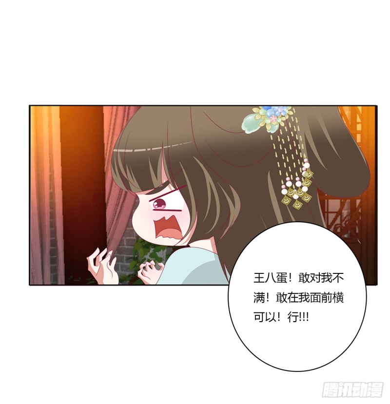 通灵妃韩漫全集-怒气冲冲无删减无遮挡章节图片 
