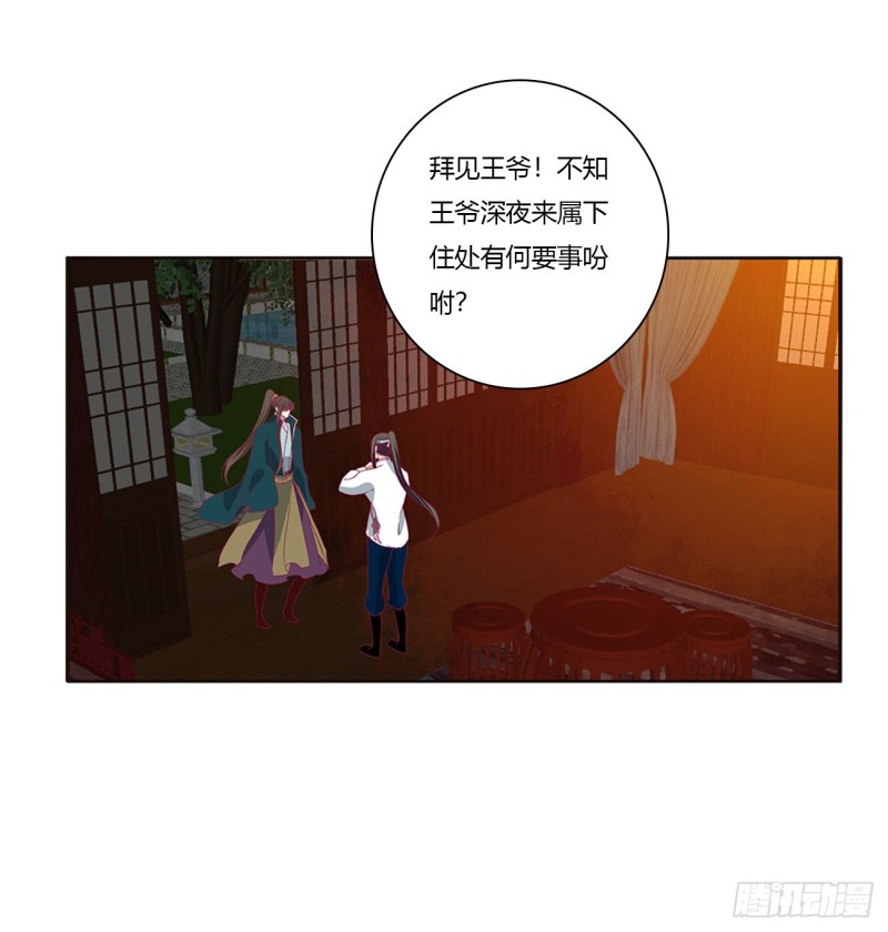 通灵妃韩漫全集-怒气冲冲无删减无遮挡章节图片 