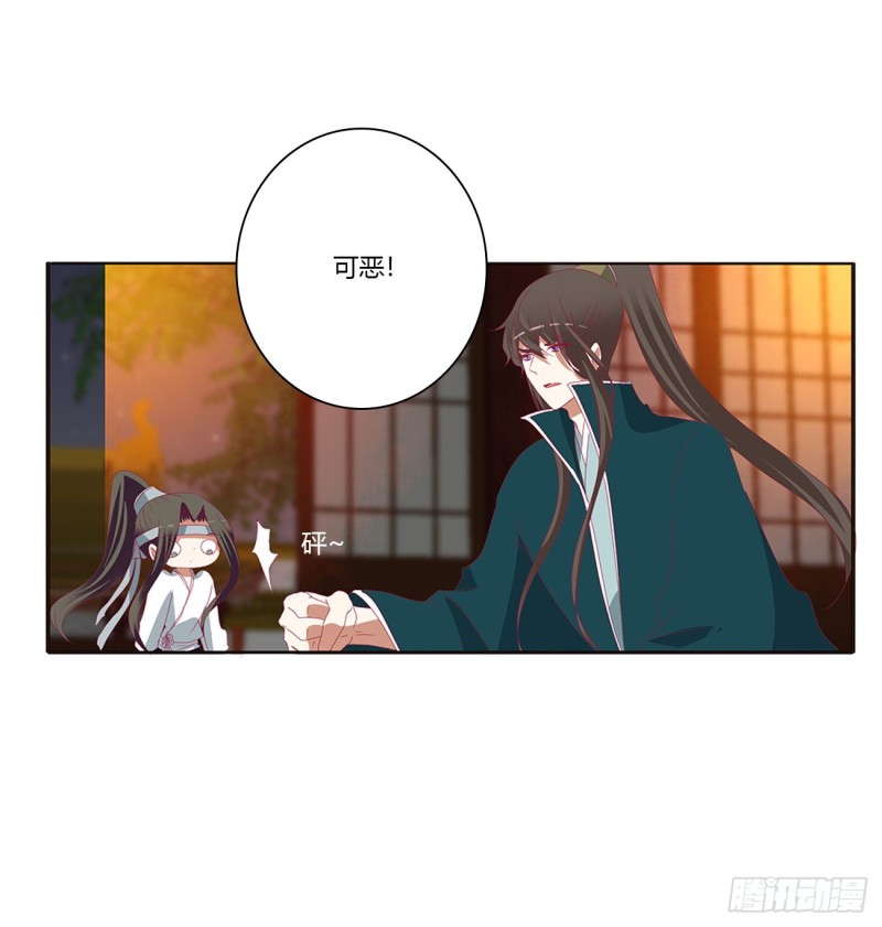 通灵妃韩漫全集-怒气冲冲无删减无遮挡章节图片 