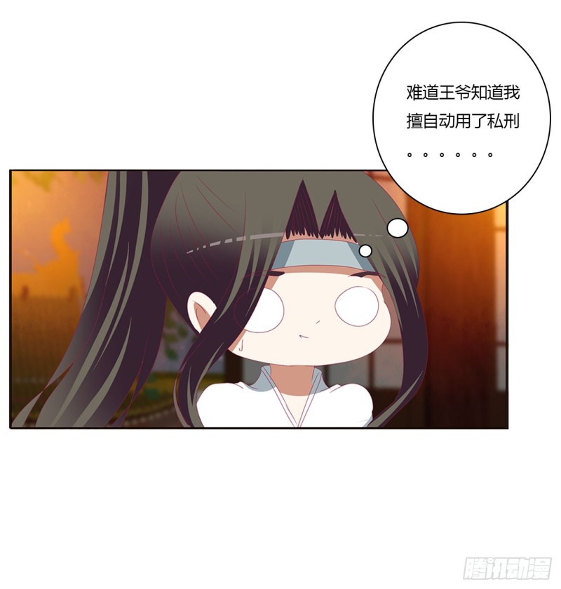 通灵妃韩漫全集-怒气冲冲无删减无遮挡章节图片 