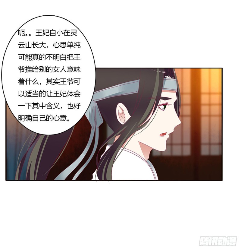通灵妃韩漫全集-夜不归宿无删减无遮挡章节图片 