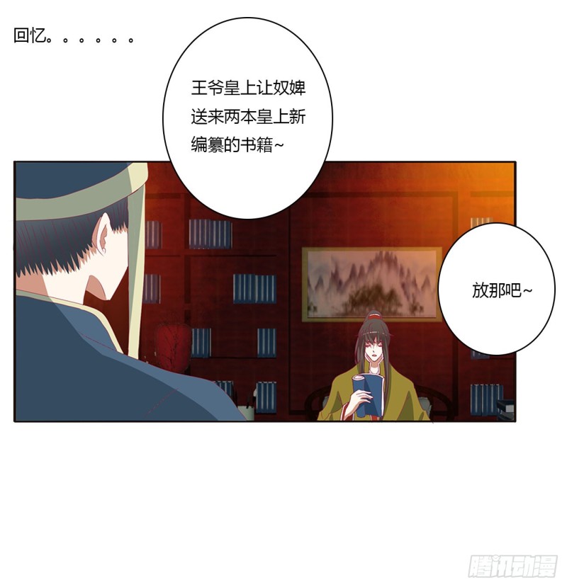 通灵妃韩漫全集-夜不归宿无删减无遮挡章节图片 