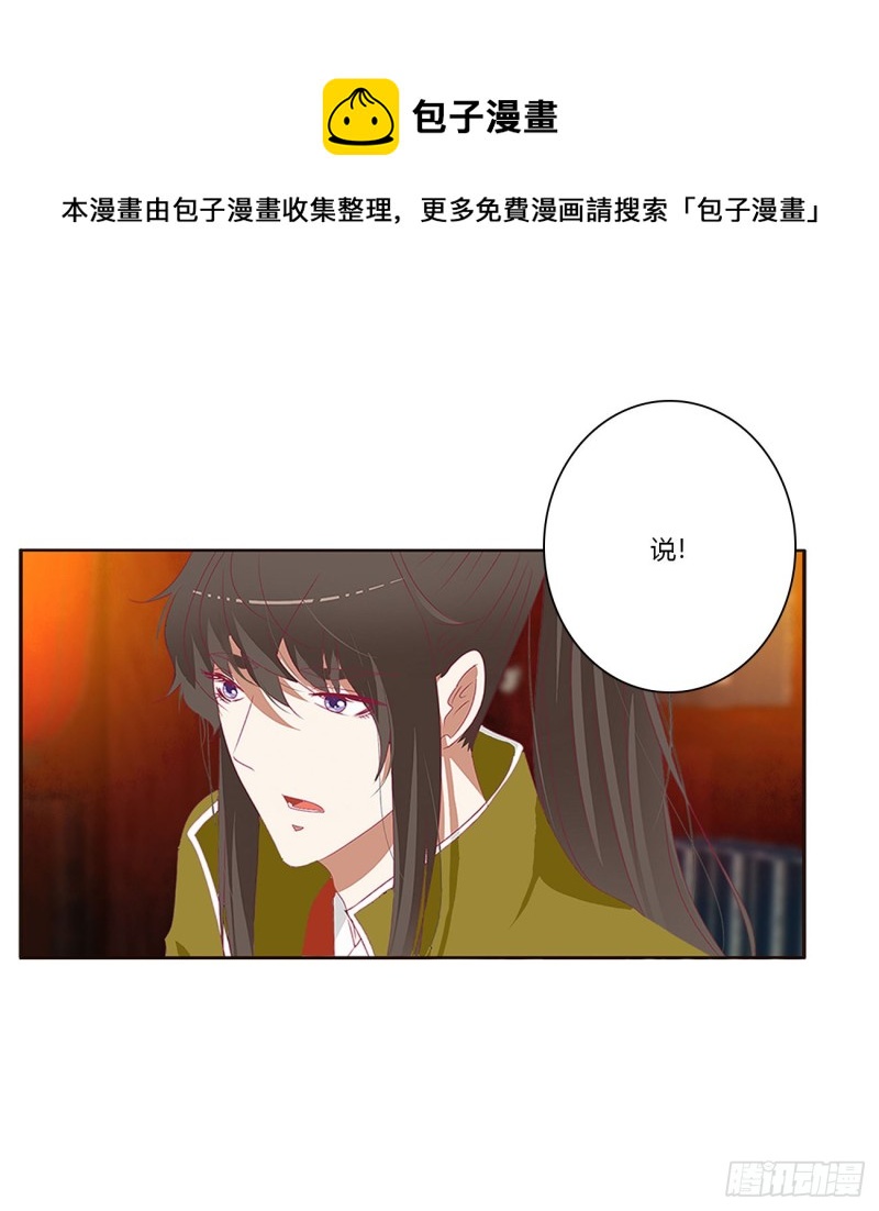 通灵妃韩漫全集-夜不归宿无删减无遮挡章节图片 