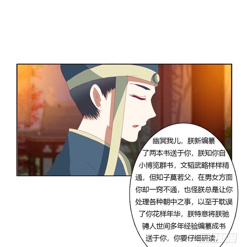 通灵妃韩漫全集-夜不归宿无删减无遮挡章节图片 
