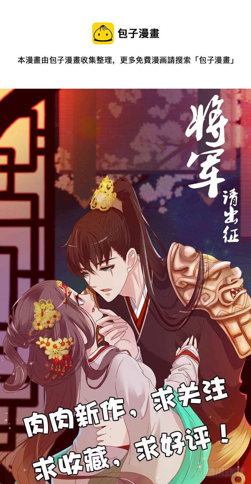 通灵妃韩漫全集-逃离无删减无遮挡章节图片 