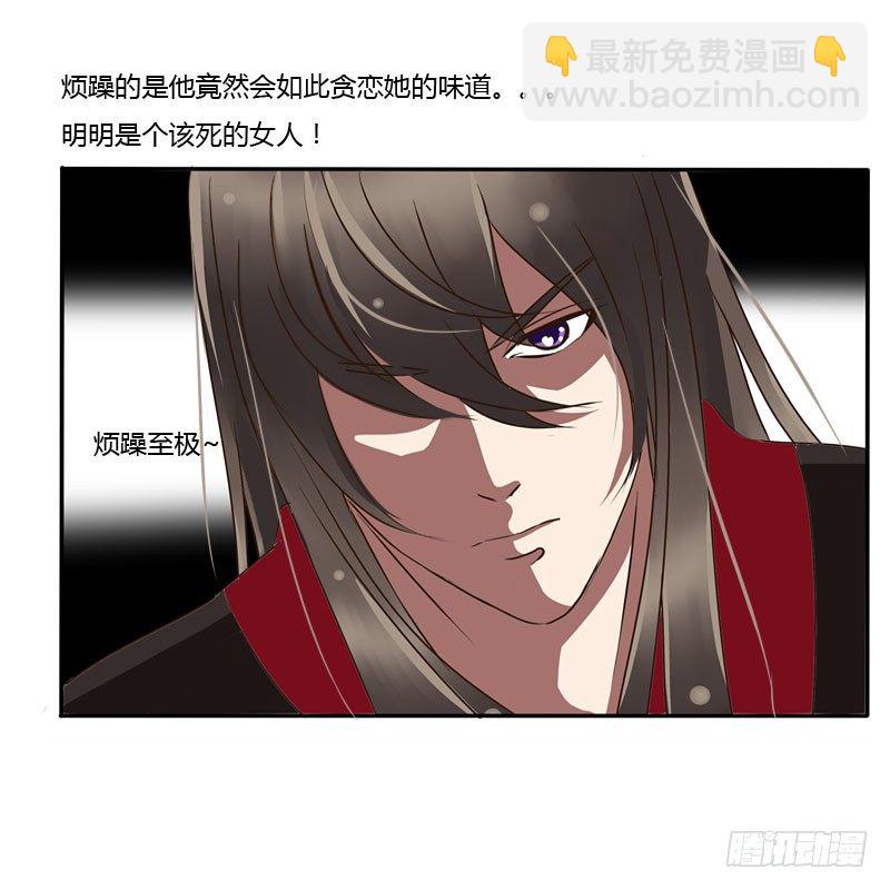 通灵妃韩漫全集-逃离无删减无遮挡章节图片 