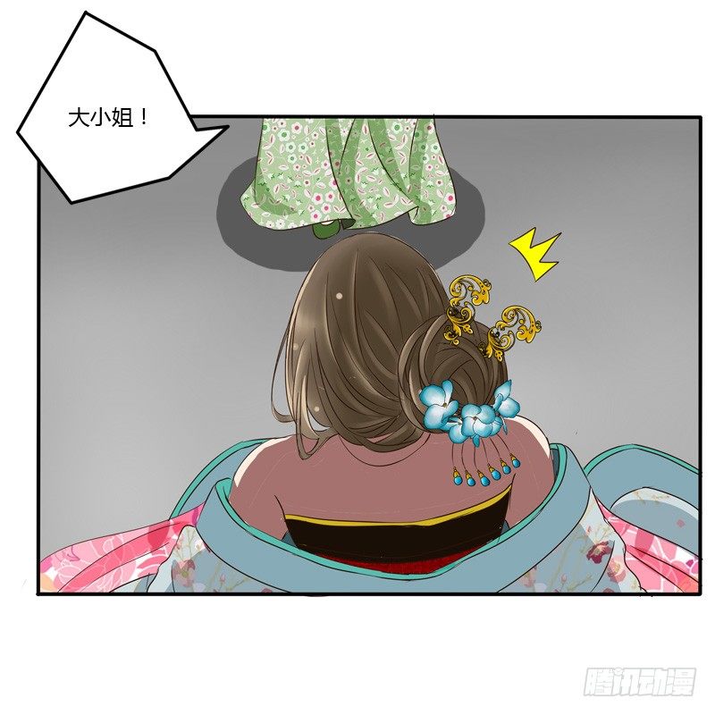 通灵妃韩漫全集-逃离无删减无遮挡章节图片 