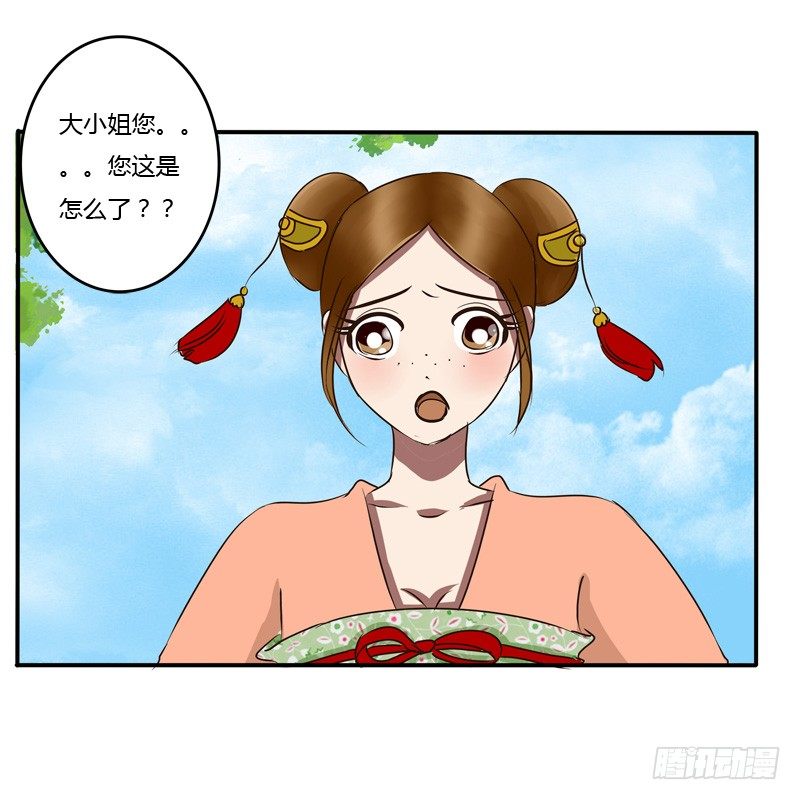 通灵妃韩漫全集-逃离无删减无遮挡章节图片 