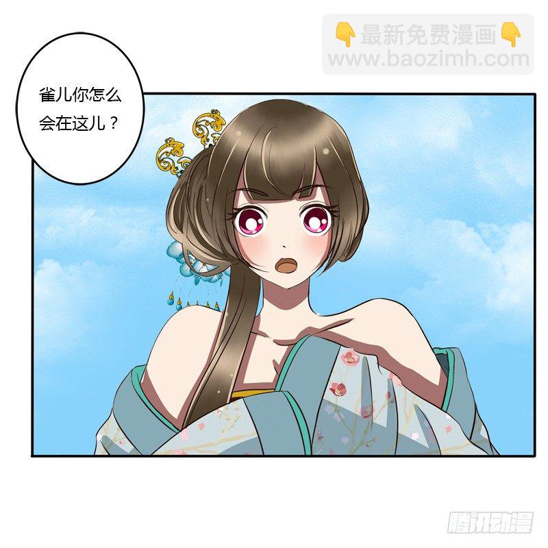 通灵妃韩漫全集-逃离无删减无遮挡章节图片 