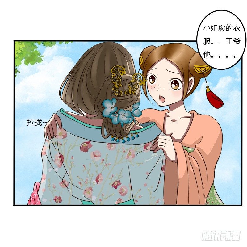 通灵妃韩漫全集-逃离无删减无遮挡章节图片 