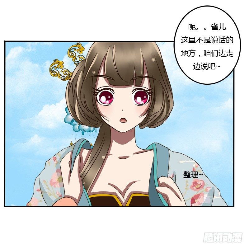 通灵妃韩漫全集-逃离无删减无遮挡章节图片 