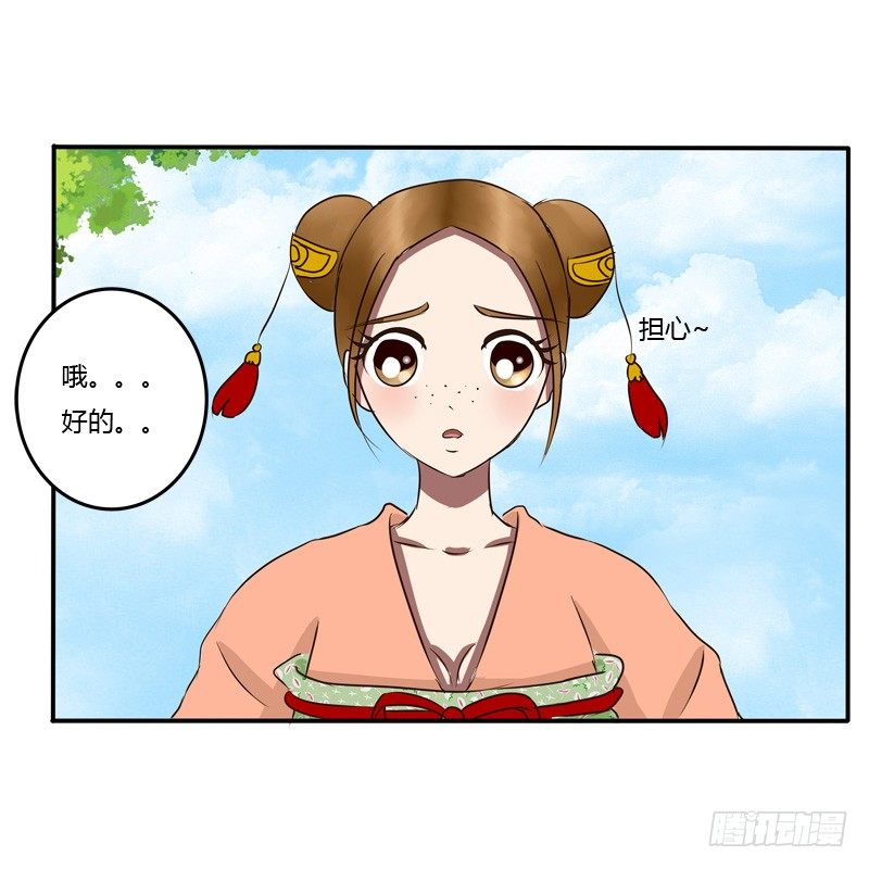 通灵妃韩漫全集-逃离无删减无遮挡章节图片 