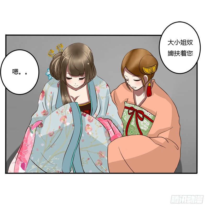 通灵妃韩漫全集-逃离无删减无遮挡章节图片 