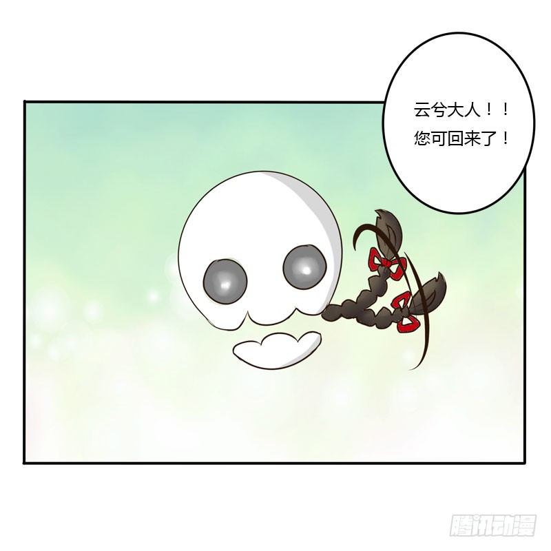 通灵妃韩漫全集-逃离无删减无遮挡章节图片 