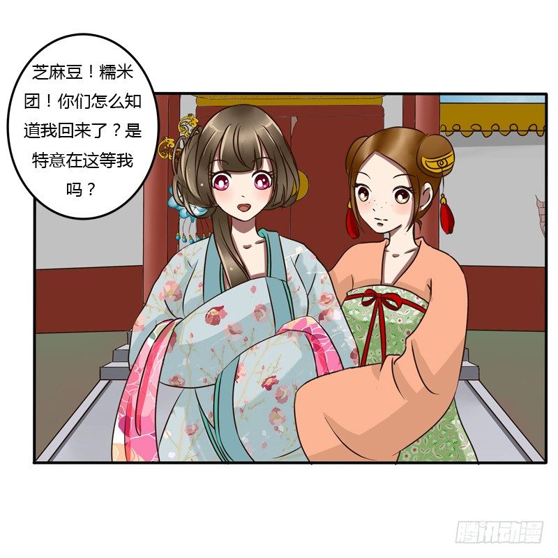 通灵妃韩漫全集-逃离无删减无遮挡章节图片 